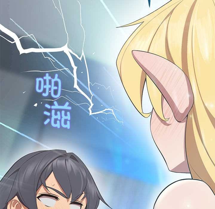 公主殿下要收種子啦！第4話