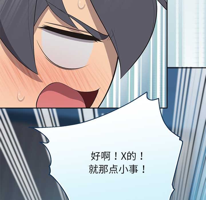 公主殿下要收种子啦!第4話