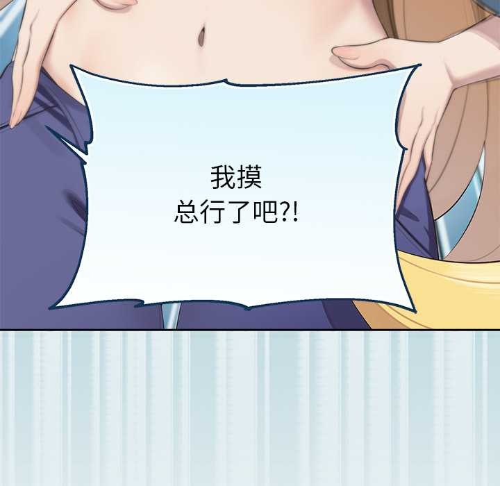 公主殿下要收种子啦!第4話