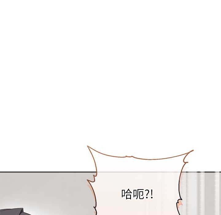 公主殿下要收種子啦！第4話