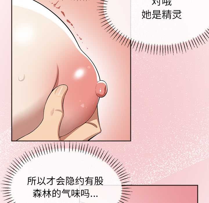 公主殿下要收种子啦!第4話