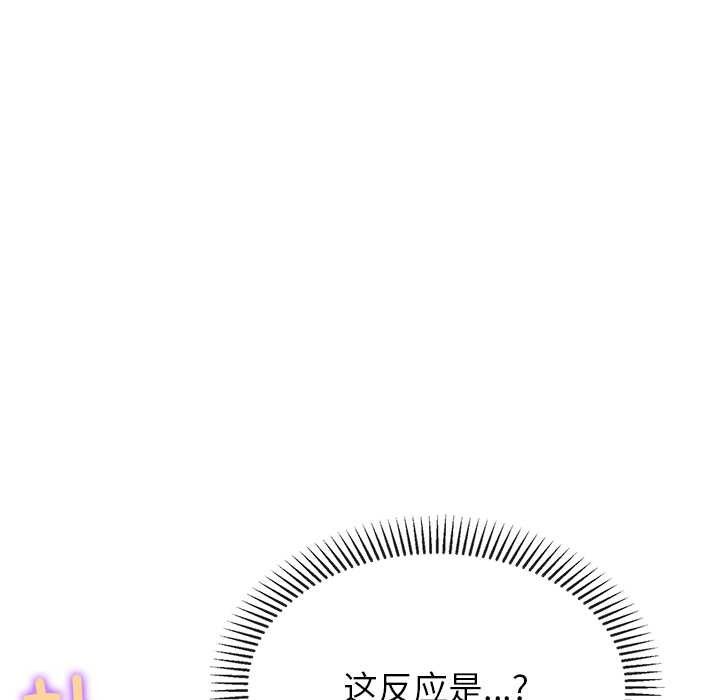 公主殿下要收种子啦!第4話