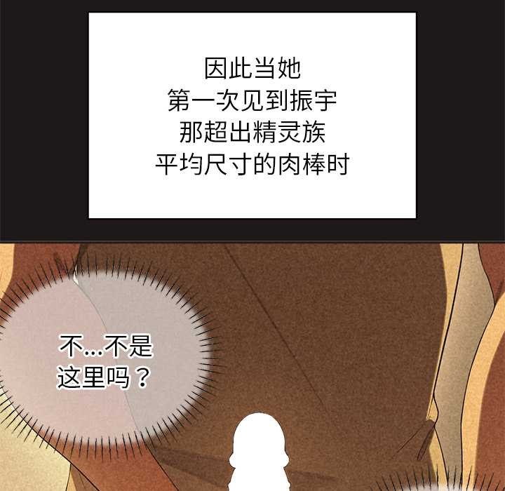 公主殿下要收种子啦！第4話