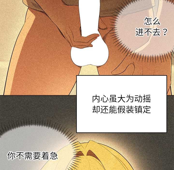 公主殿下要收种子啦！第4話