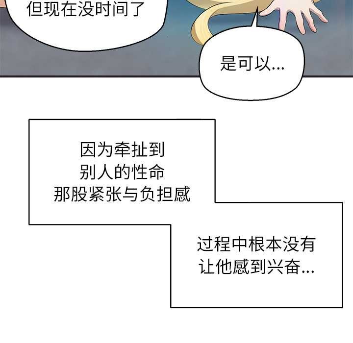 公主殿下要收種子啦！第4話