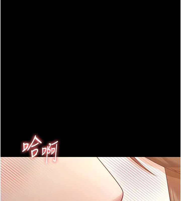 老闆娘的誘惑第76話-那…到房間繼續?