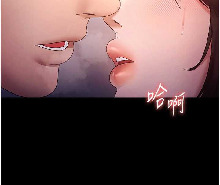 老闆娘的誘惑第76話-那…到房間繼續?