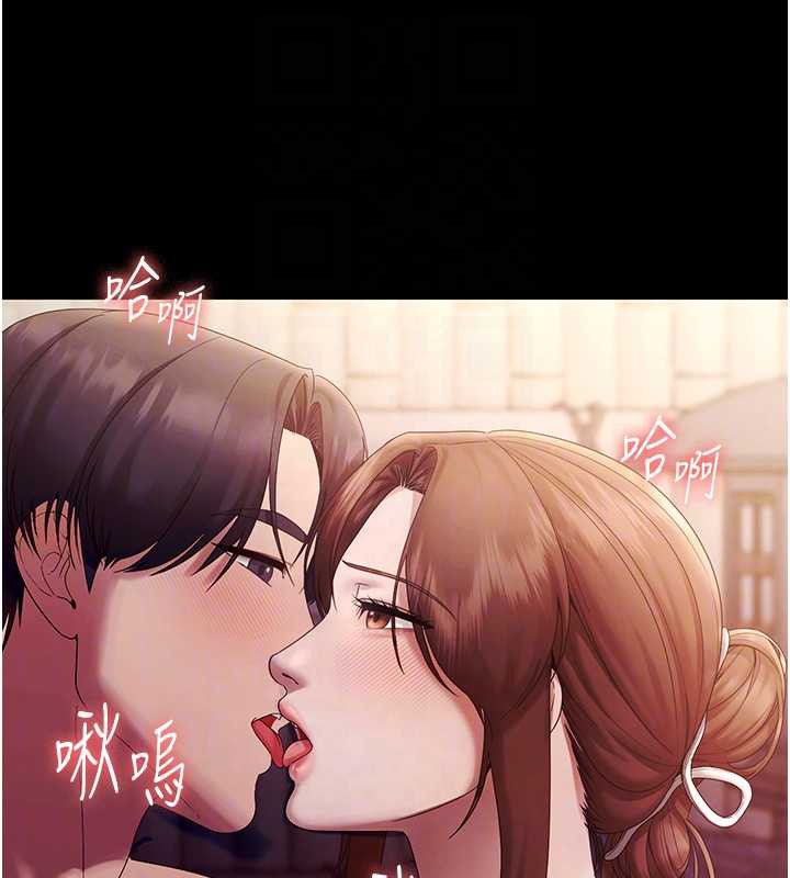 老闆娘的誘惑第76話-那…到房間繼續?