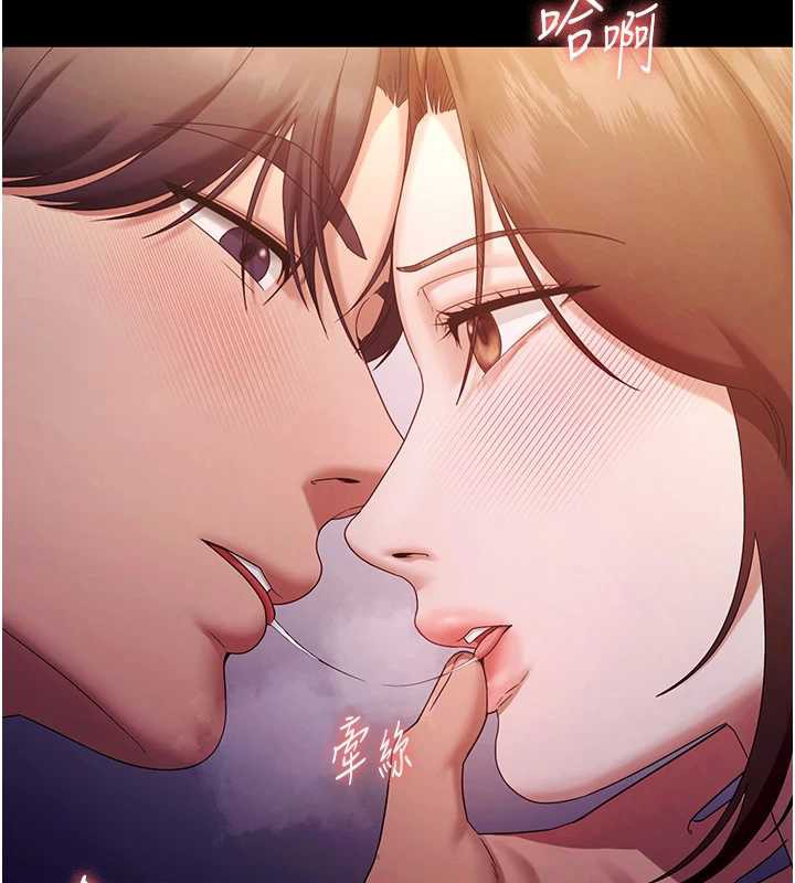 老闆娘的誘惑第76話-那…到房間繼續?