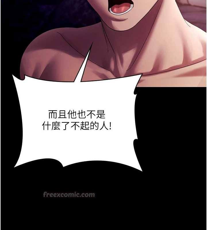 老闆娘的诱惑第76話-那…到房間繼續?