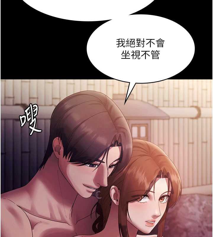 老闆娘的誘惑第76話-那…到房間繼續?