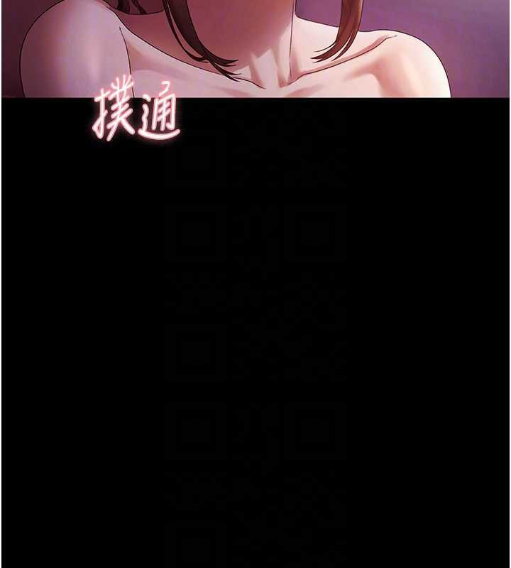 老闆娘的誘惑第76話-那…到房間繼續?