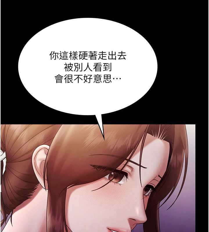 老闆娘的誘惑第76話-那…到房間繼續?