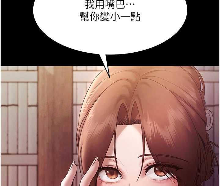 老闆娘的誘惑第76話-那…到房間繼續?