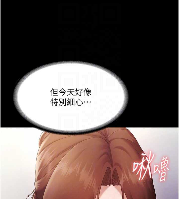 老闆娘的誘惑第76話-那…到房間繼續?