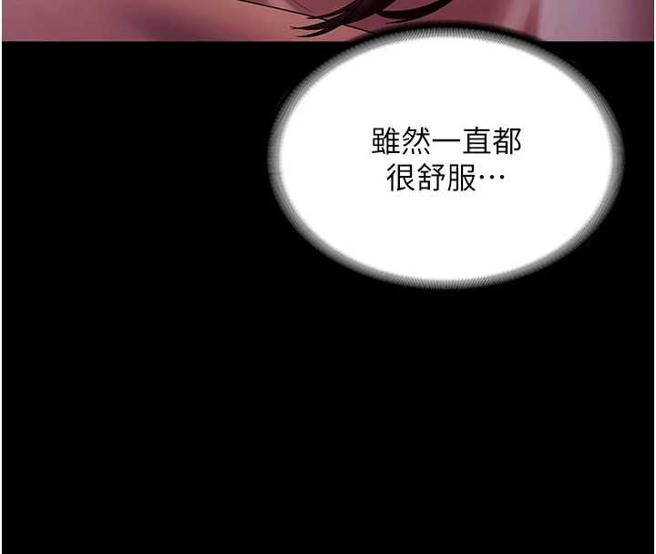 老闆娘的誘惑第76話-那…到房間繼續?