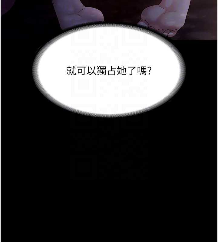 老闆娘的诱惑第76話-那…到房間繼續?