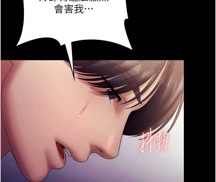 老闆娘的誘惑第76話-那…到房間繼續?