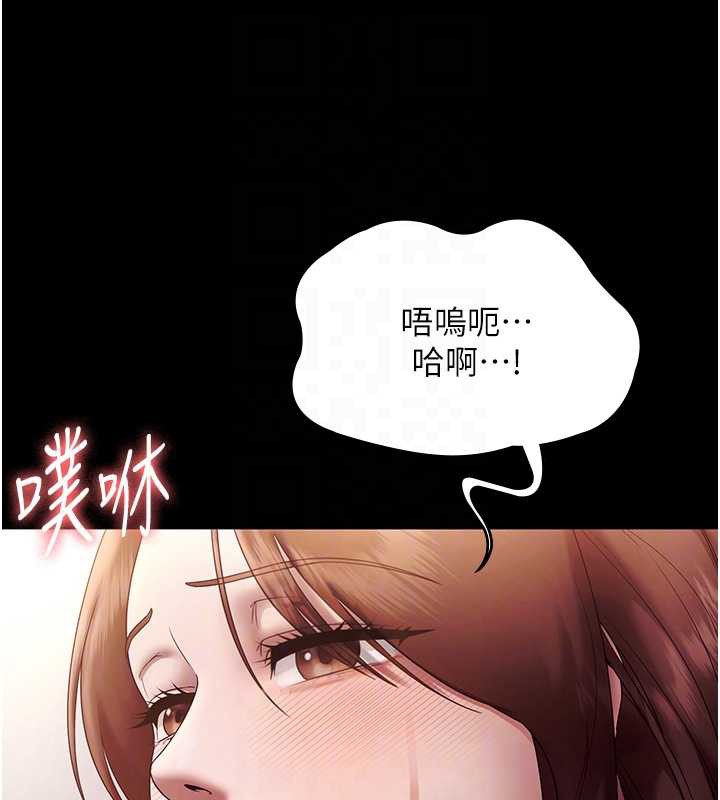 老闆娘的誘惑第76話-那…到房間繼續?