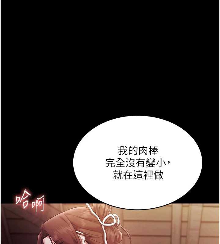 老闆娘的誘惑第76話-那…到房間繼續?