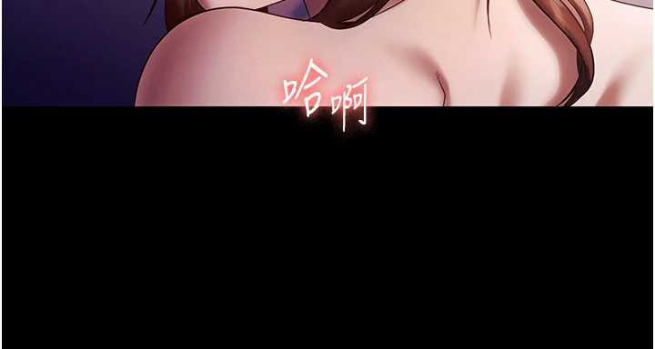 老闆娘的诱惑第76話-那…到房間繼續?