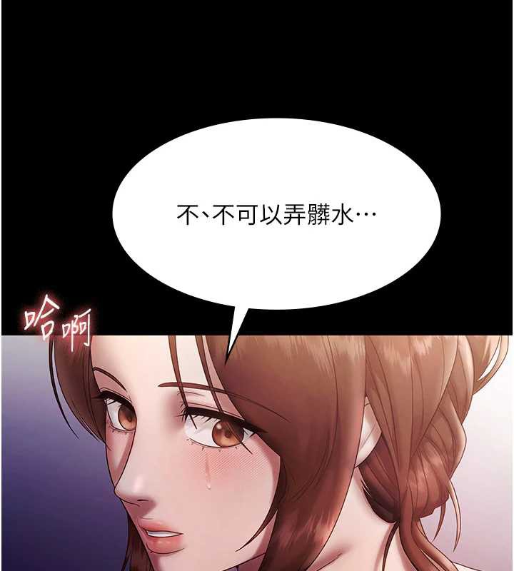 老闆娘的誘惑第76話-那…到房間繼續?