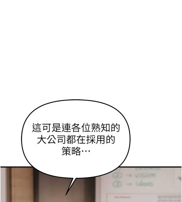 BeautifulDays第55話-妳的開關被打開了呢