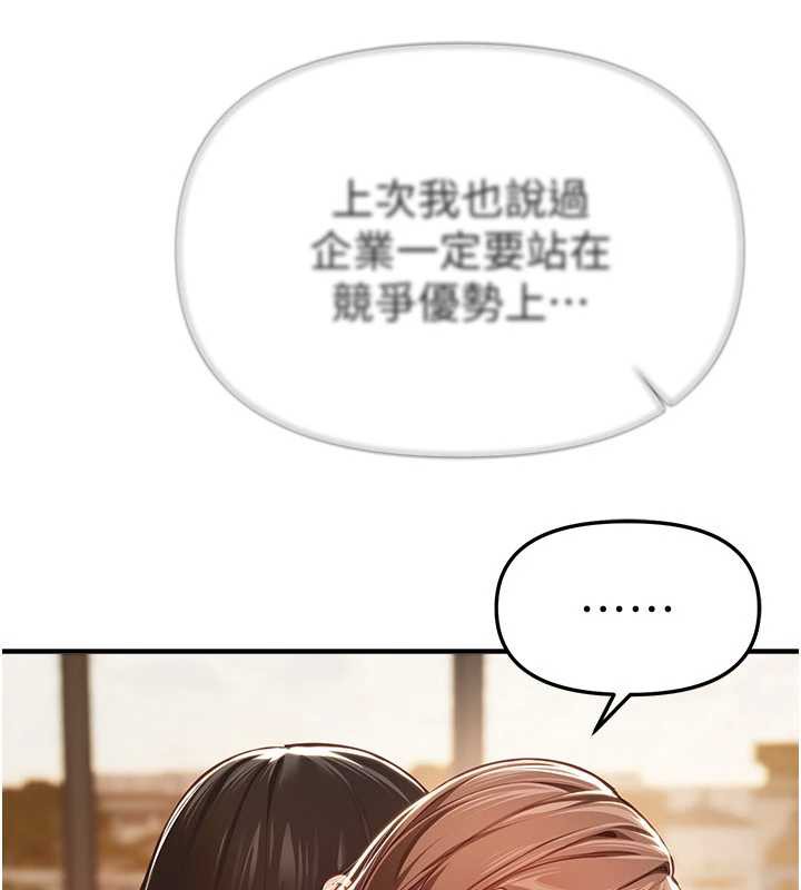 BeautifulDays第55話-妳的開關被打開了呢