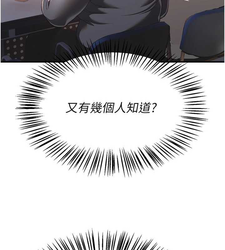 BeautifulDays第55話-妳的開關被打開了呢