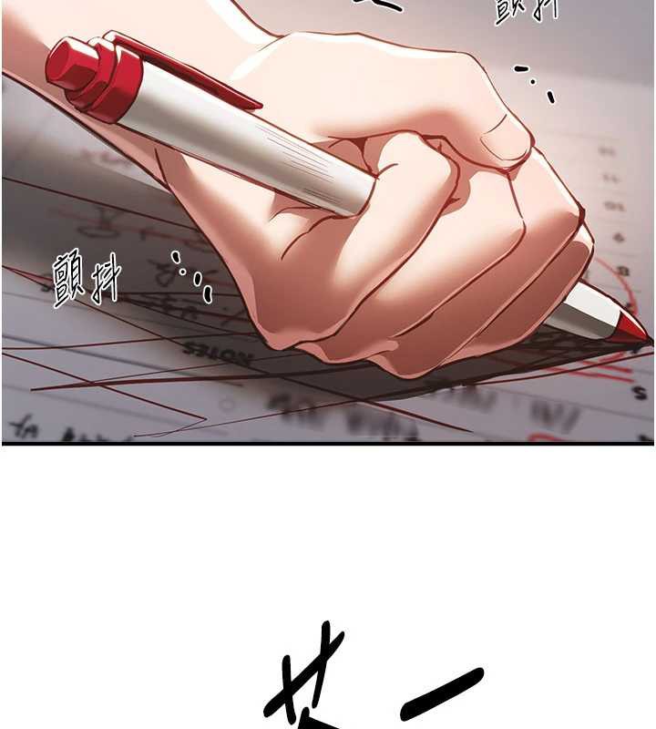 BeautifulDays第55話-妳的開關被打開了呢