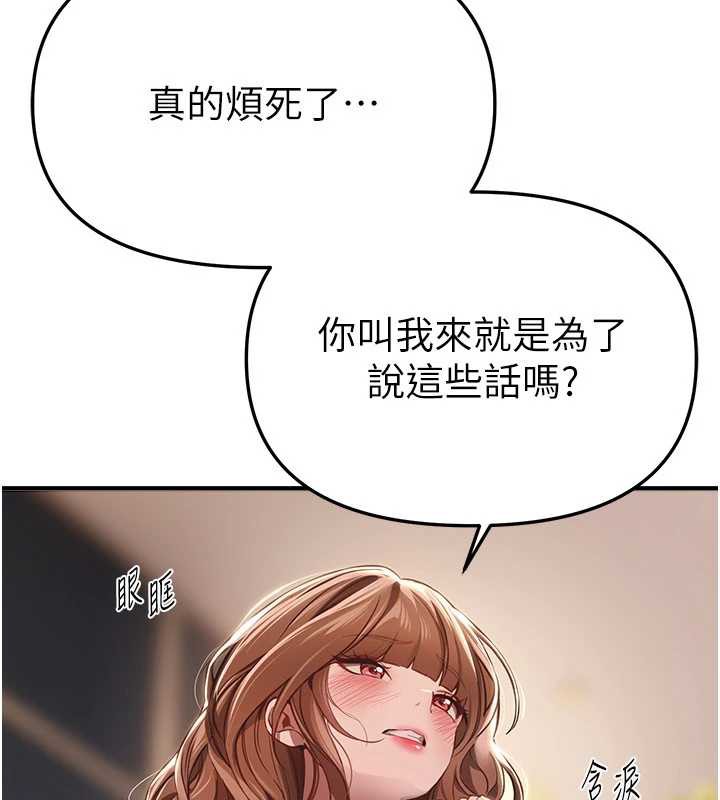 BeautifulDays第55話-妳的開關被打開了呢