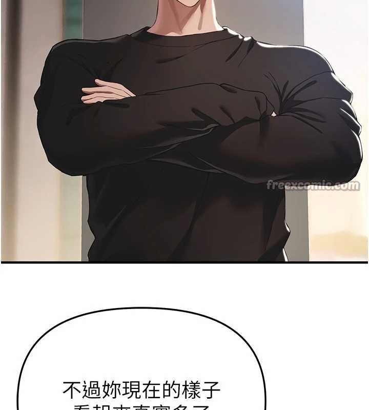 BeautifulDays第55話-妳的開關被打開了呢