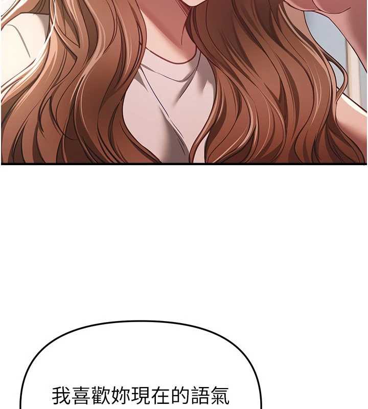 BeautifulDays第55話-妳的開關被打開了呢