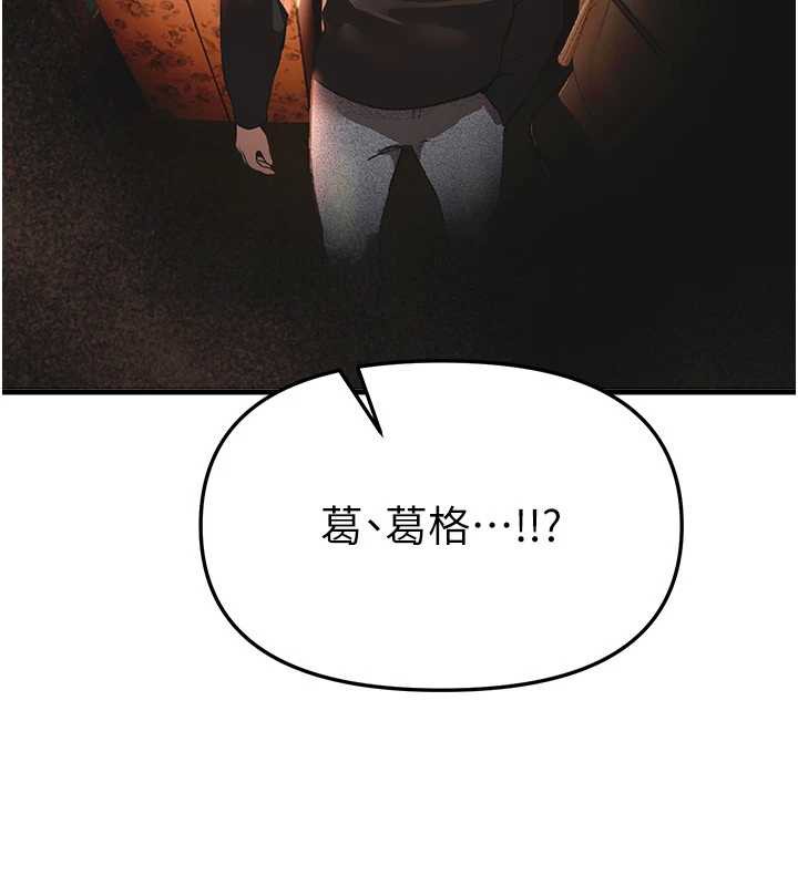 BeautifulDays第55話-妳的開關被打開了呢