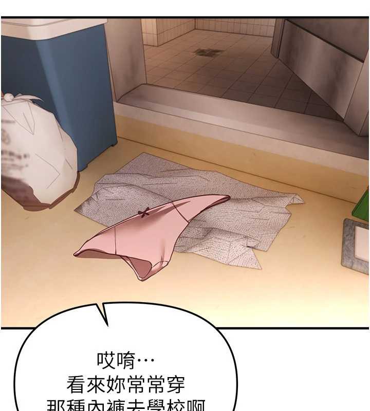 BeautifulDays第55話-妳的開關被打開了呢