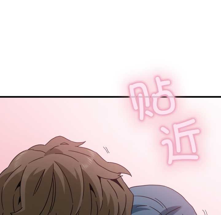 发小碰不得第90話