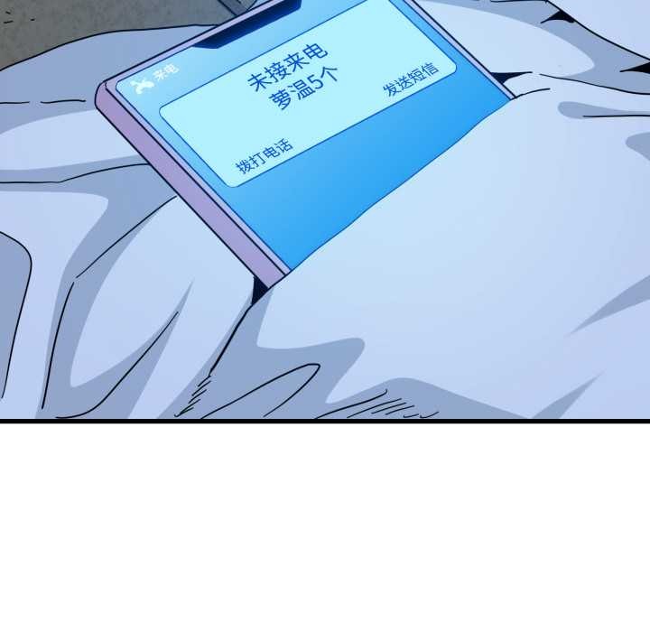 发小碰不得第90話