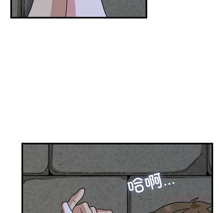 发小碰不得第90話