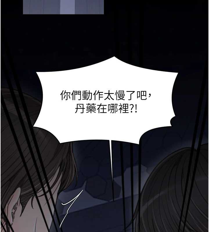 最强家丁第59話-丈夫好友入室搶妻