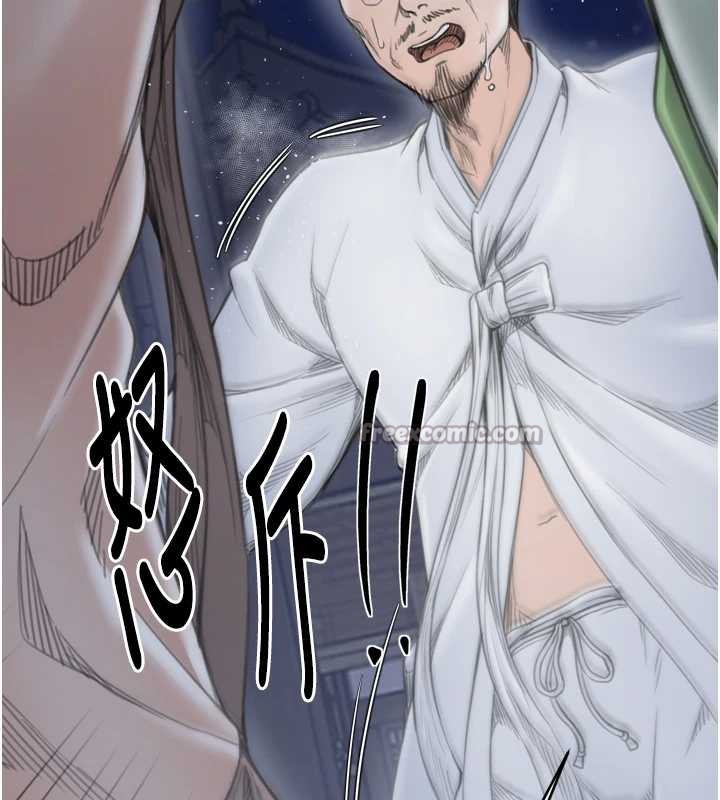 最強家丁第59話-丈夫好友入室搶妻