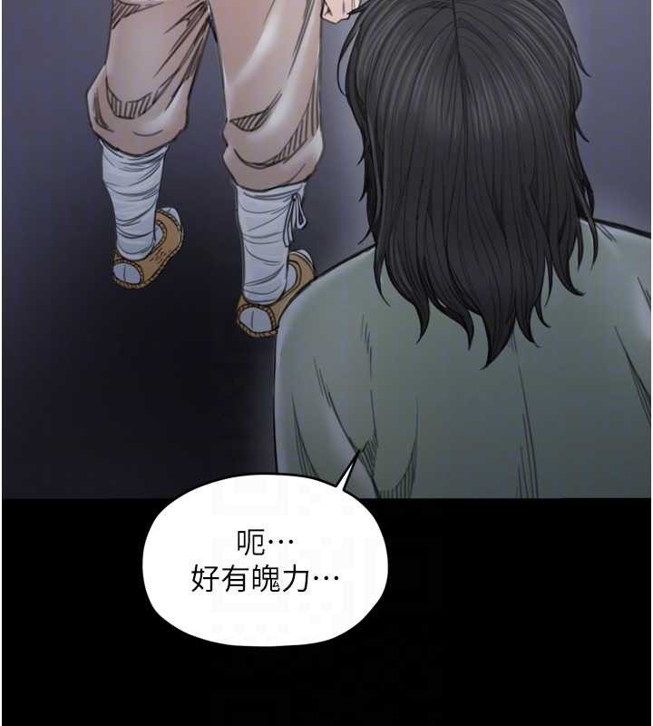 最強家丁第59話-丈夫好友入室搶妻