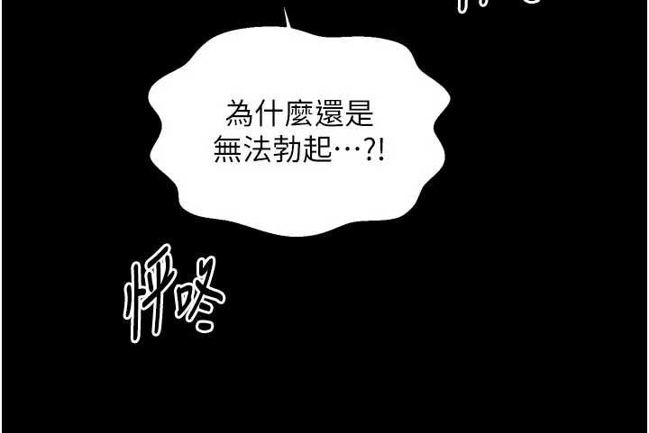 最強家丁第59話-丈夫好友入室搶妻