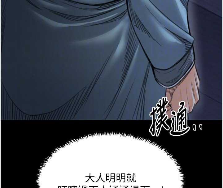 最强家丁第59話-丈夫好友入室搶妻