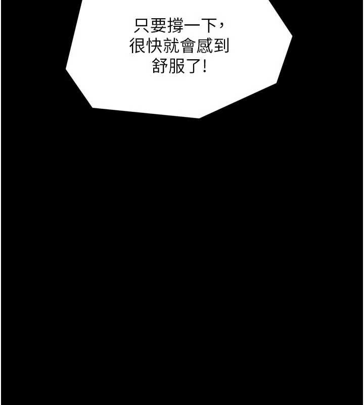 最强家丁第59話-丈夫好友入室搶妻