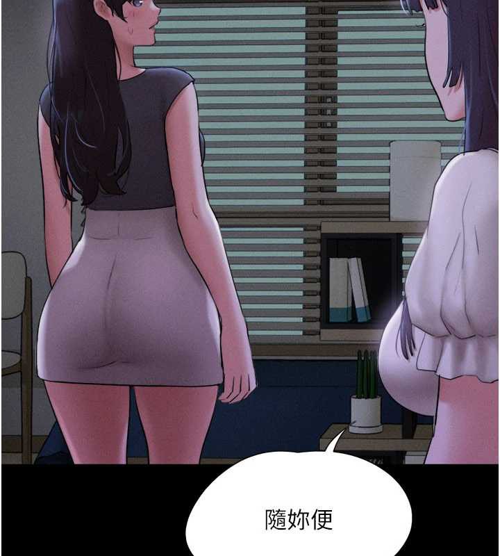 韶恩第71話-姐妹爭上位