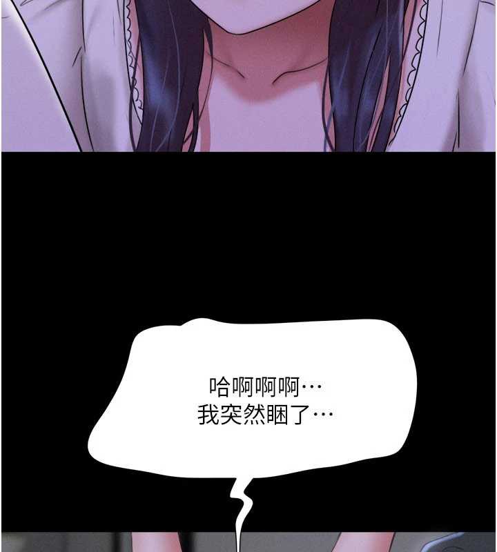 韶恩第71話-姐妹爭上位