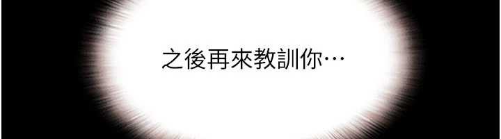 韶恩第71話-姐妹爭上位