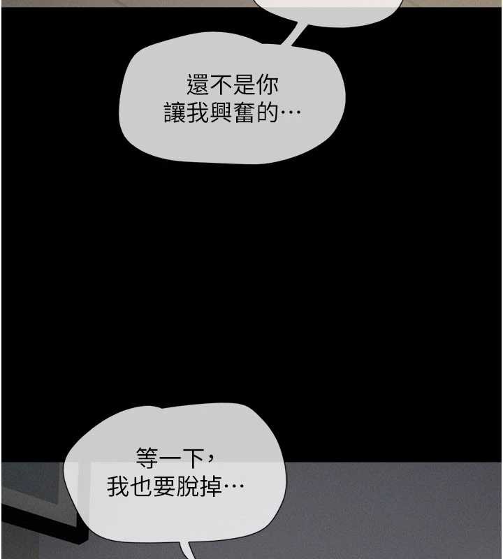 韶恩第71話-姐妹爭上位