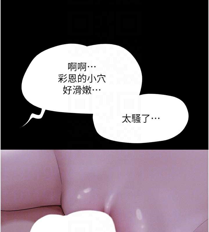 韶恩第71話-姐妹爭上位