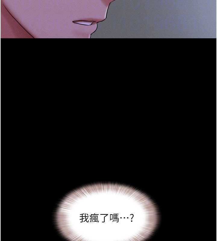 韶恩第71話-姐妹爭上位